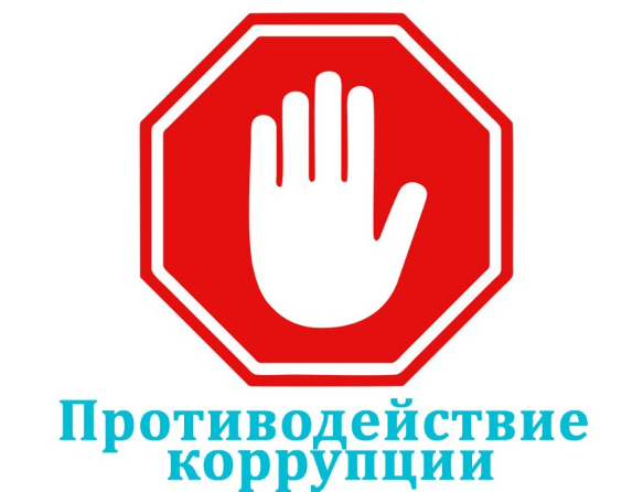 Минэкономразития РД приглашает пройти онлайн-опрос, посвященный работе, проводимой по противодействию коррупции
