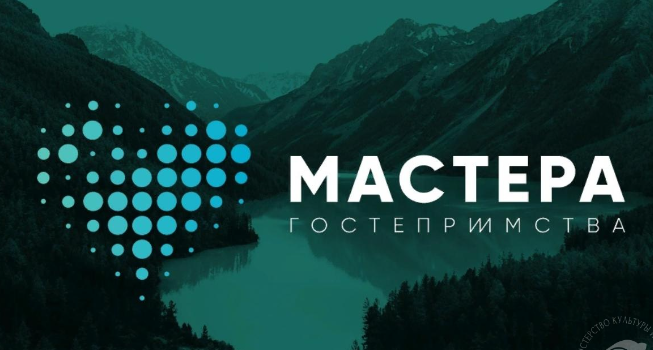 В России выберут лучших менеджеров индустрии гостеприимства