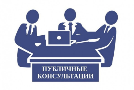 Уведомление о дополнительных публичных консультациях