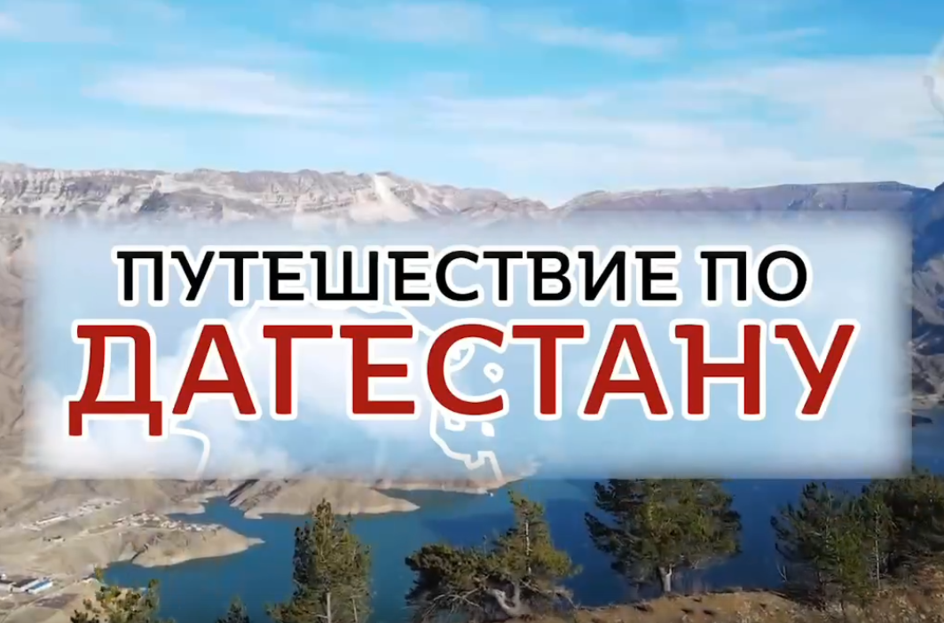 Более 30 тысяч жителей и гостей Москвы посетили фестиваль «Путешествие по Дагестану»