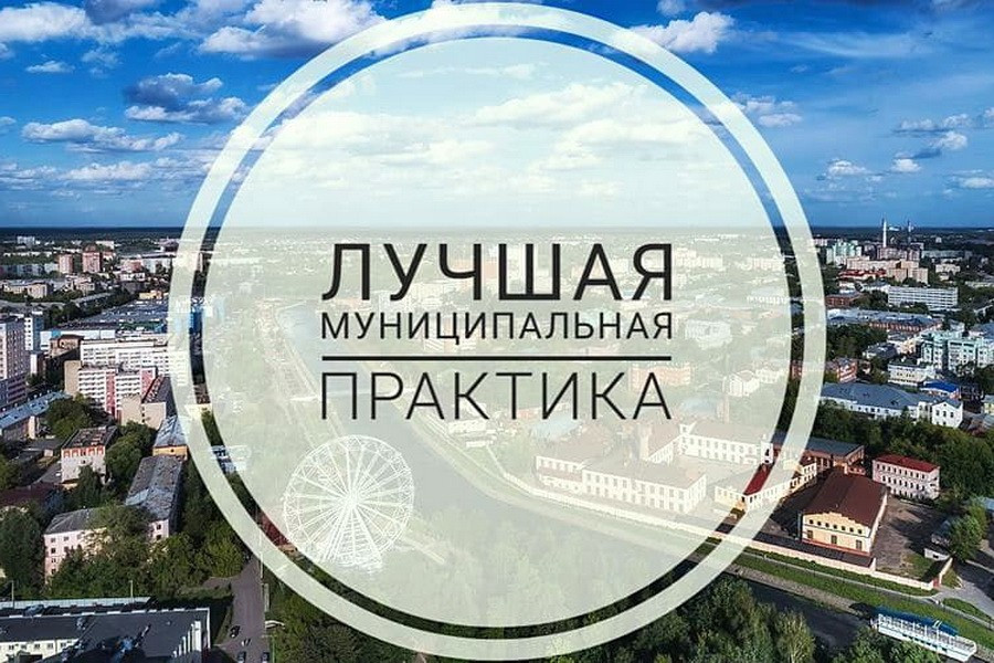 Минэкономразвития РД напоминает о проведении Всероссийского конкурса «Лучшая муниципальная практика»