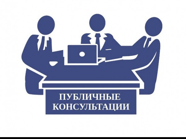 Уведомление о дополнительных публичных консультациях