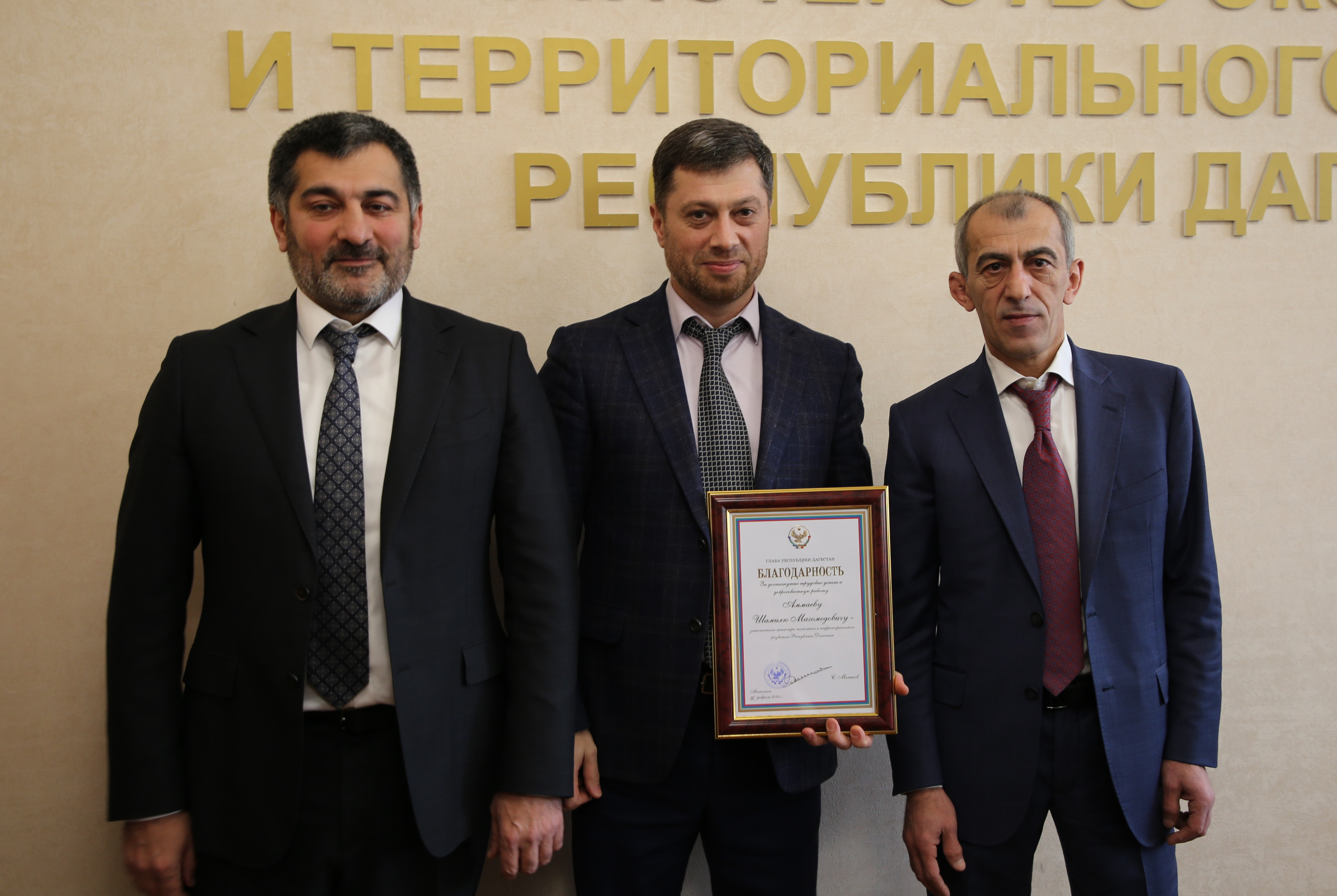 Руслан Алиев поздравил коллектив Минэкономразвития РД с профессиональным праздником