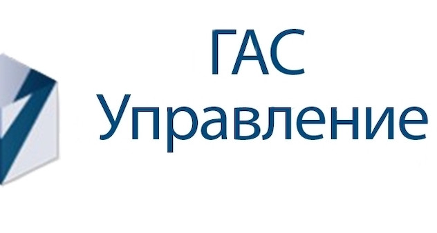 Дагестан – один из лидеров рейтинга субъектов РФ по полноте предоставления сведений в ГАС «Управление»