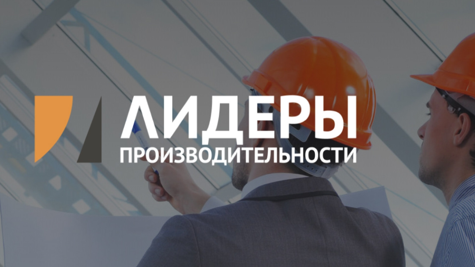 Более 400 руководителей предприятий повысили квалификацию  в рамках нацпроекта «Производительность труда» в 2023 году