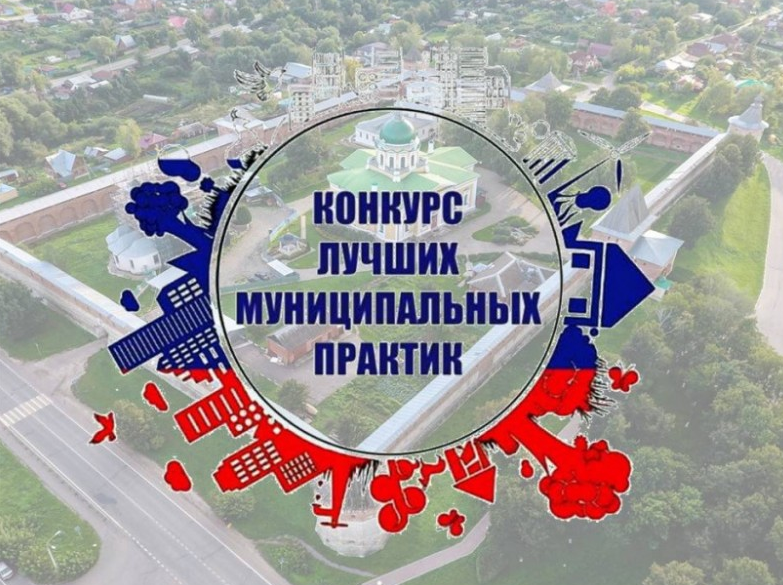 Конкурс для муниципалитетов дополнят номинацией «Лучшая муниципальная команда»