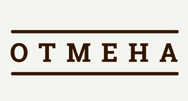 Минэкономразвития обеспечило отмену более 500 неактуальных разъяснительных документов