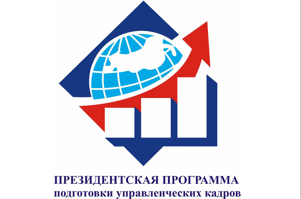 Исследование: 60% организаций получили прибыль при помощи проектов выпускников Президентской программы