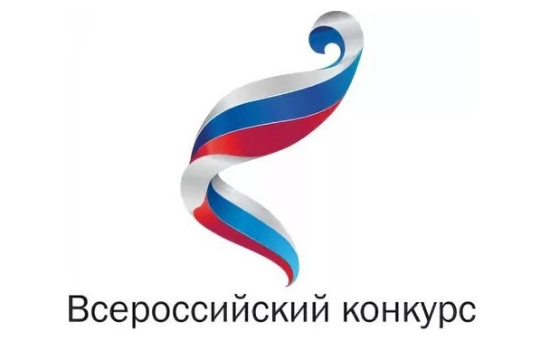 «Всероссийский конкурс «Лучшие кадровые практики и инициативы в системе государственного и муниципального управления»