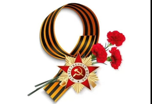 С Днем Победы!
