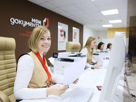 80% очных обращений граждан за госуслугами будут переведены в МФЦ