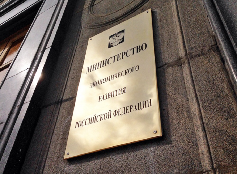 В Минэкономразвития РФ обсудили модель экономического развития Дагестана