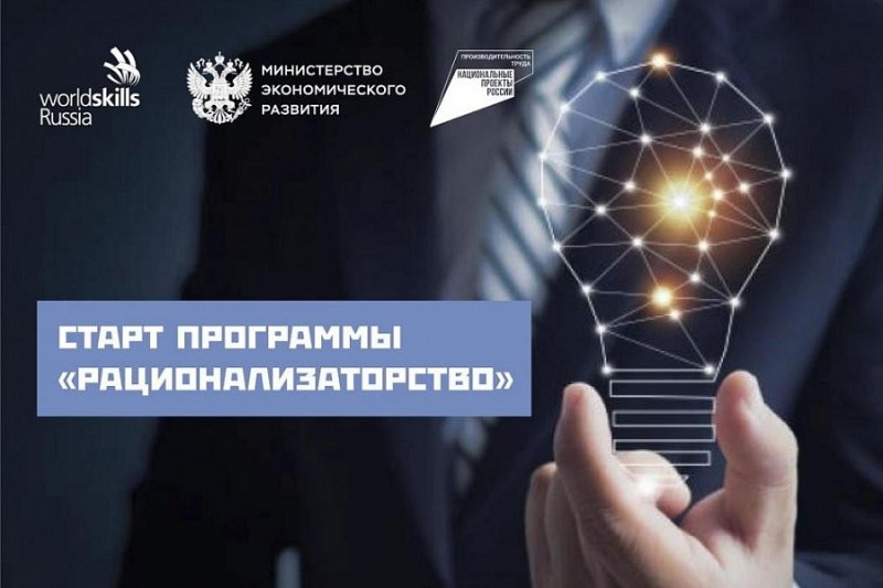 Сотрудники предприятий - участников нацпроекта «Производительность труда» могут пройти бесплатное обучение