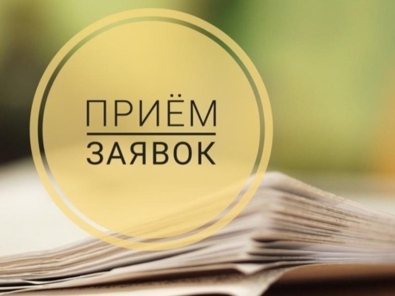 Стартовал прием заявок в программу «Инициативные инвестиционные проекты для развития муниципальной экономики»