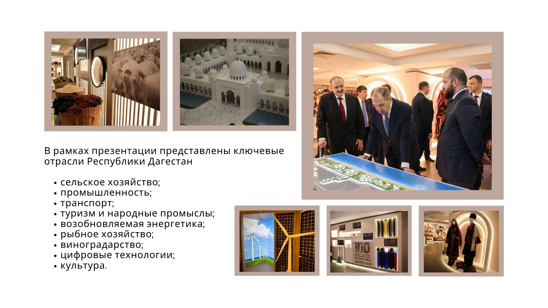 Презентация экономического потенциала Дагестана в МИД России вошла в число важных событий 2025 года по развитию международного сотрудничества