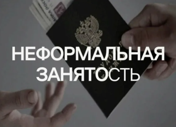 Налоговый штурм: в Минфине назвали борьбу с теневым сектором приоритетной задачей на 2026 год