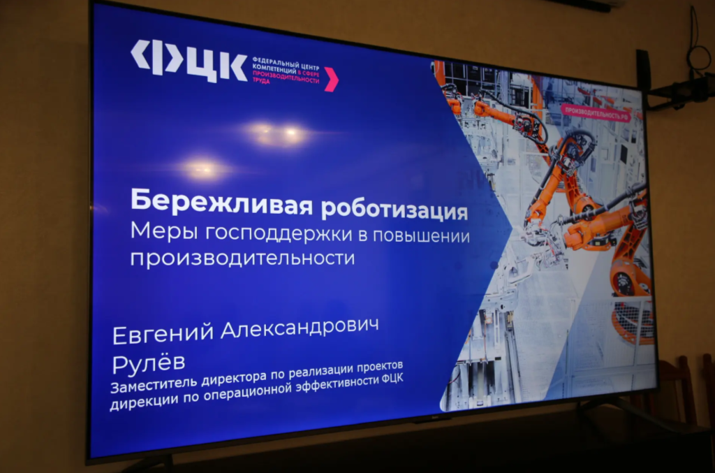 В Минэкономразвития Дагестана обсудили бережливую роботизацию