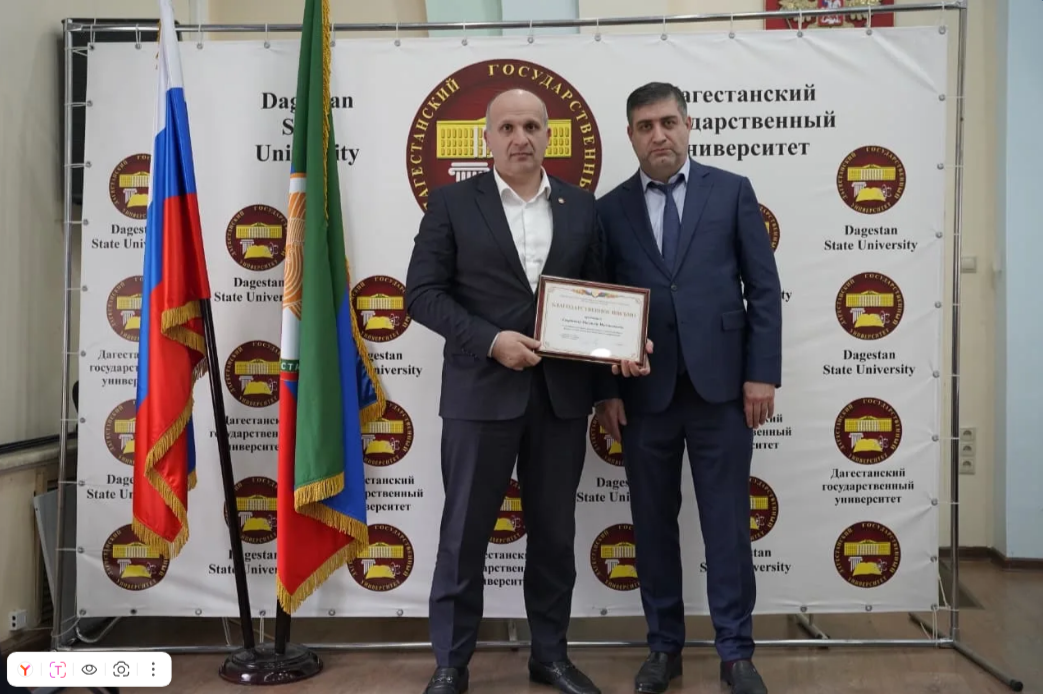 На Ученом совете ДГУ вручили благодарственные письма организаторам форума «Устойчивое развитие горных территорий»