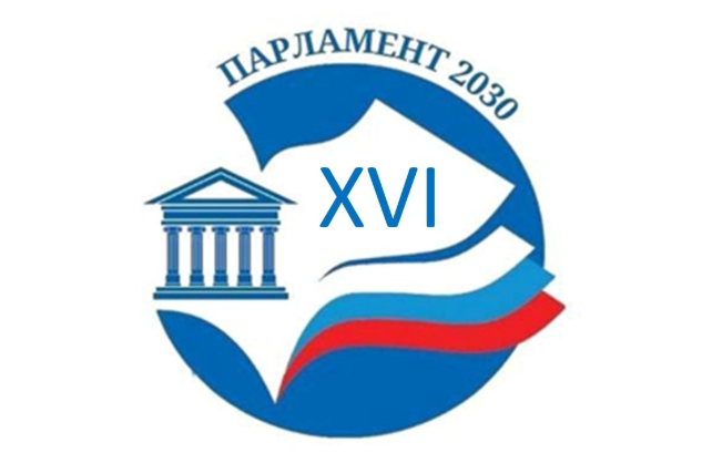 Молодежь Дагестана приглашают принять участие во  Всероссийском конкурсе «Парламент 2030»