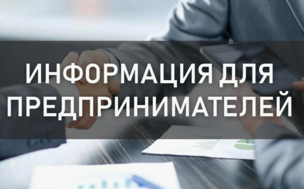 Предложено смягчить переход к налоговым изменениям для МСП