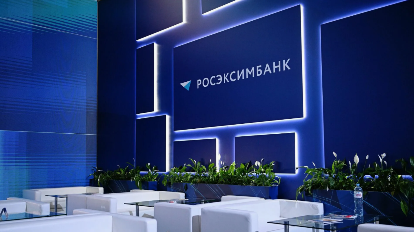 РОСЭКСИМБАНК представляет универсальное решение для расчетов по ВЭД
