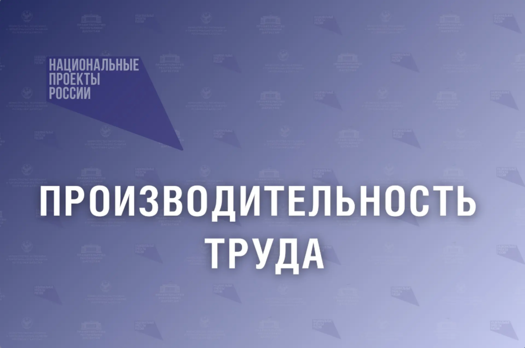 Продолжается набор на программу «Лидеры производительности» — 2026
