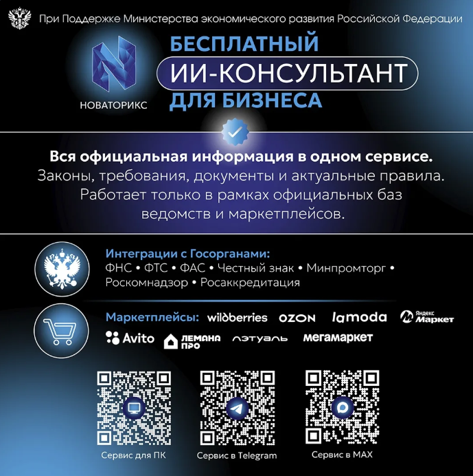 В России заработал ИИ-консультант для бизнеса