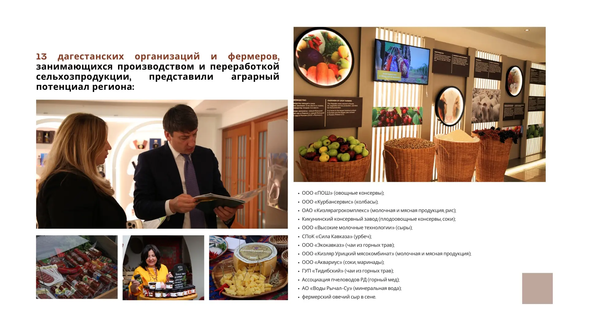 Презентация экономического потенциала Дагестана в МИД России вошла в число важных событий 2025 года по развитию международного сотрудничества