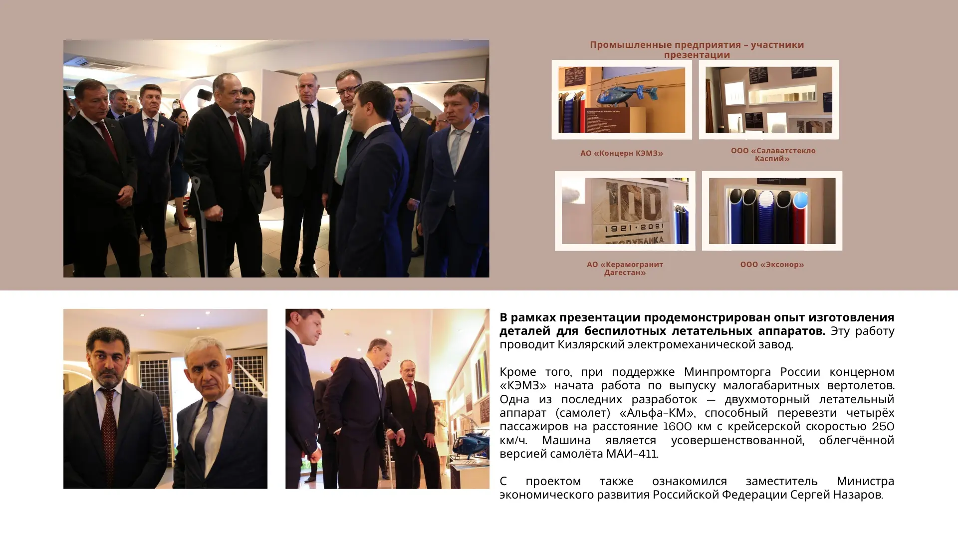 Презентация экономического потенциала Дагестана в МИД России вошла в число важных событий 2025 года по развитию международного сотрудничества