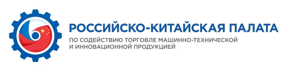 Российско-Китайская палата приглашает бизнес Дагестана на практическую конференцию