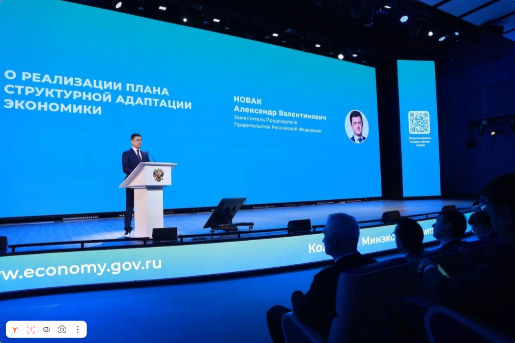 Шамиль Аммаев принял участие в итоговой Коллегии Минэкономразвития России в Москве