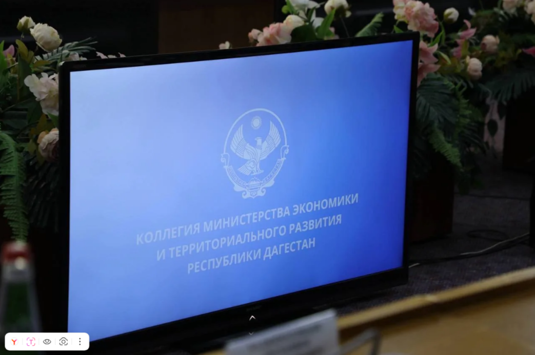 В Махачкале подвели итоги работы Минэкономразвития Дагестана за 2025 год