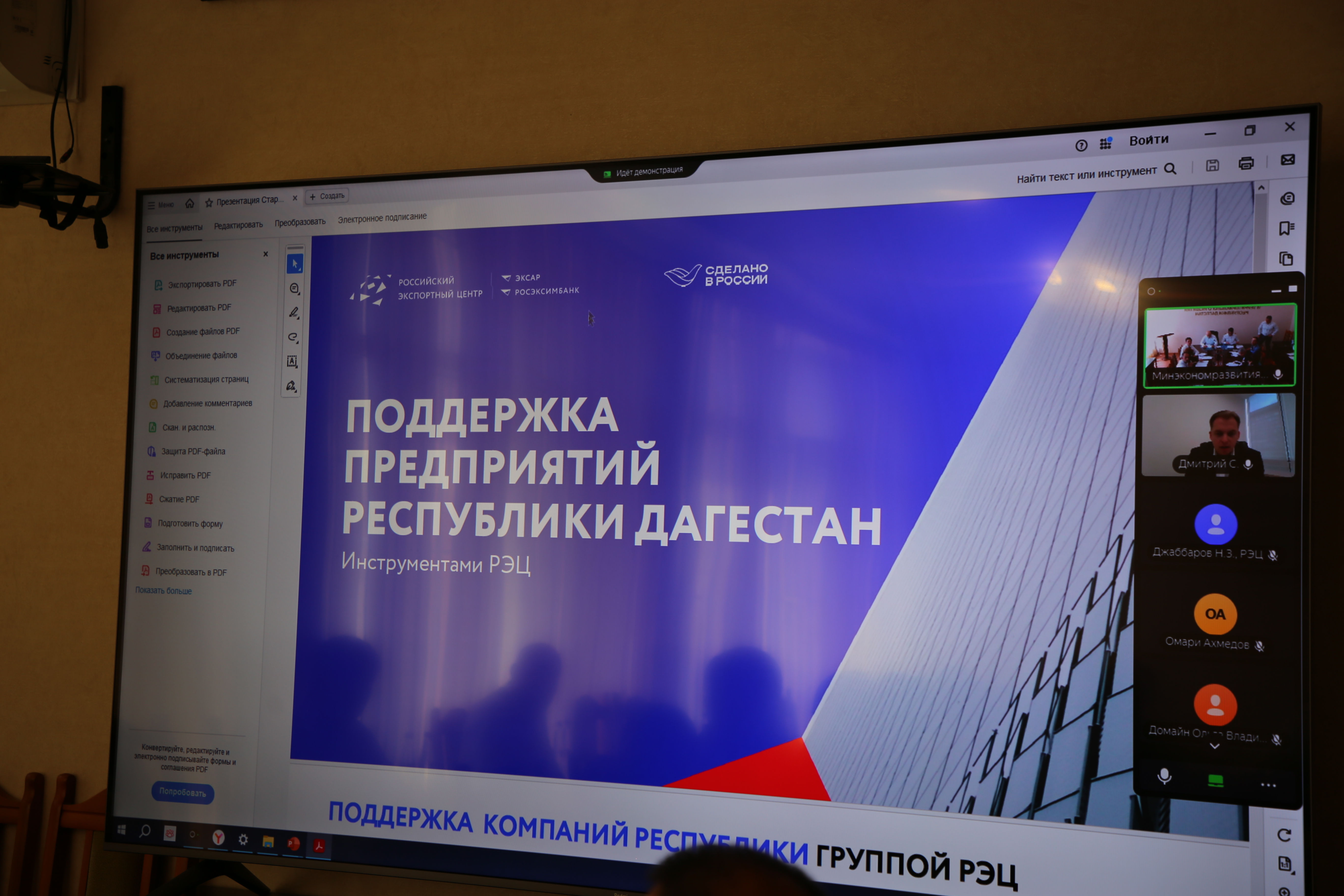 В Минэкономразвития РД прошло заседание Экспортного совета при Главе Республики Дагестан
