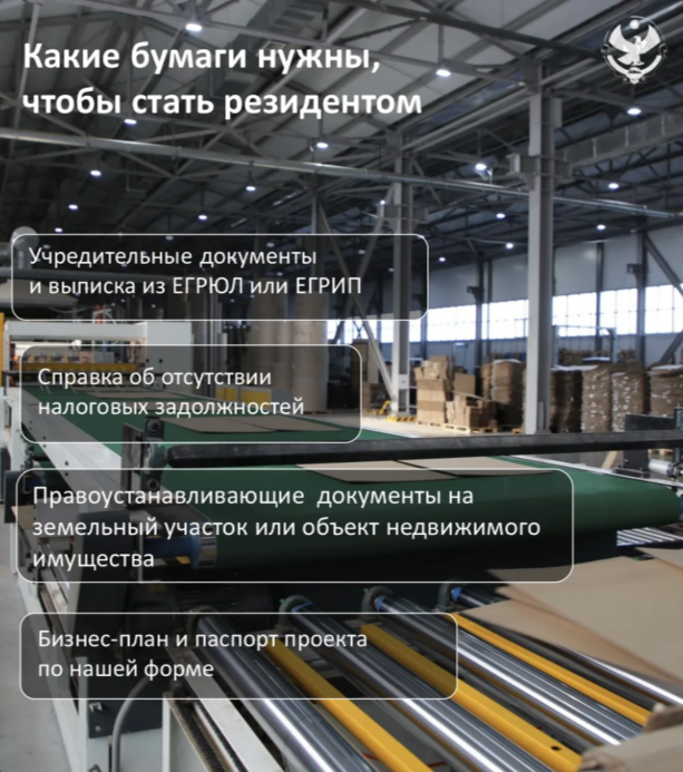 О налоговых преференциях для инвесторов в ТОР «Каспийск» и «Дагестанские Огни»