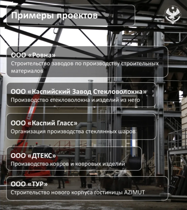 О налоговых преференциях для инвесторов в ТОР «Каспийск» и «Дагестанские Огни»